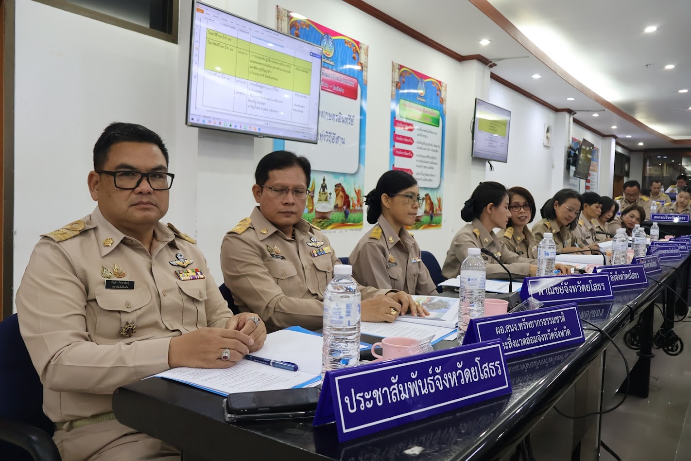 title - ส.ป.ก.ยโสธรเข้าร่วมประชุมคณะกรมการจังหวัด หัวหน้าส่วนราชการ และนายอำเภอจังหวัดยโสธร ครั้งที่ 6/2569